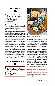 Sostinės skonis. Gastronominiai maršrutai po Maskvą ir Sankt Peterburgą (atverčiamas gidų vadovas)